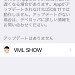 iOS 11.0の画面収録機能