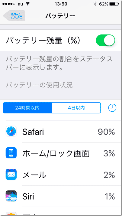 iphone_battery01