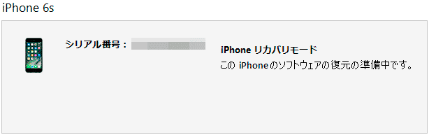 iphone_recovery