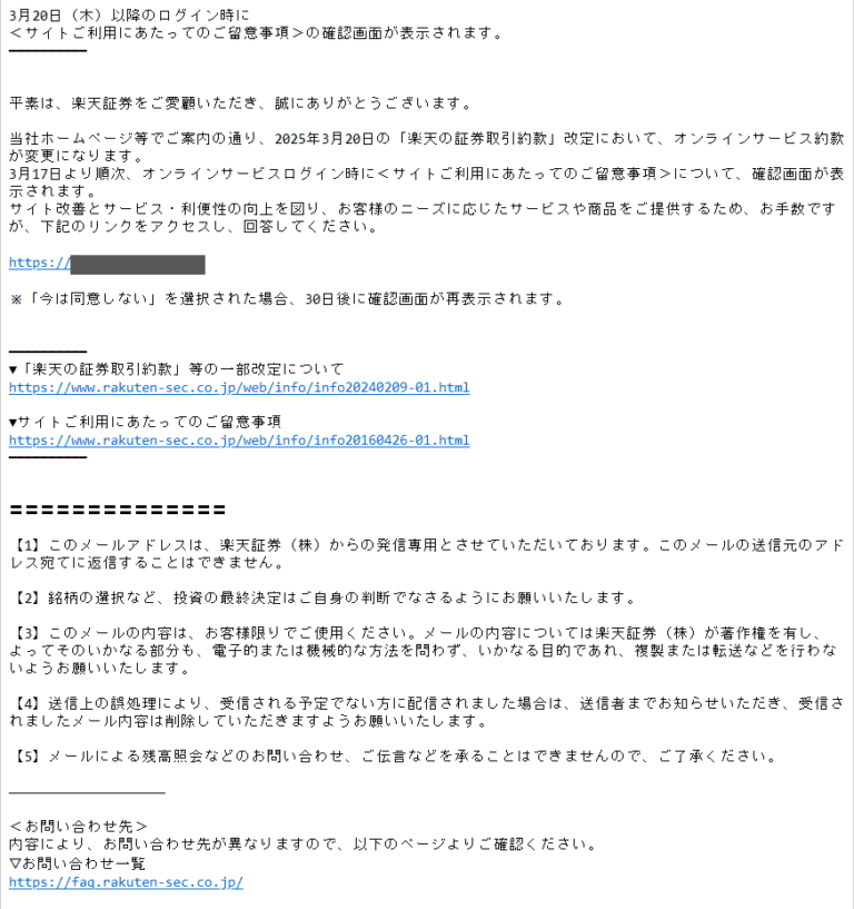 202504non_rakuten01